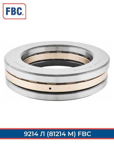 9214 Л FBC (ГОСТ)